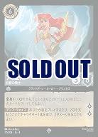 アリエル(ホイル) 【UR/175/204SRH】